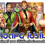 slot โปร วันเกิด รับเครดิตฟรี
